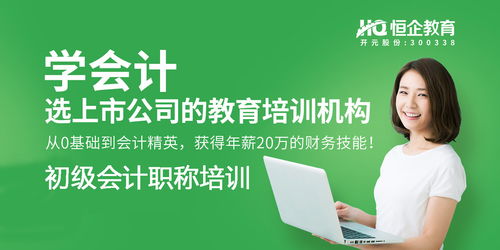 信陽哪里有初級會計(jì)職稱培訓(xùn)班