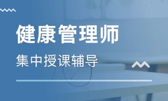 鄭州健康管理師培訓中心