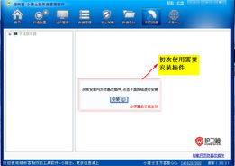 綠林客小騎士服務器管理軟件 3.0.3.1 安裝、使用與應用服務詳解